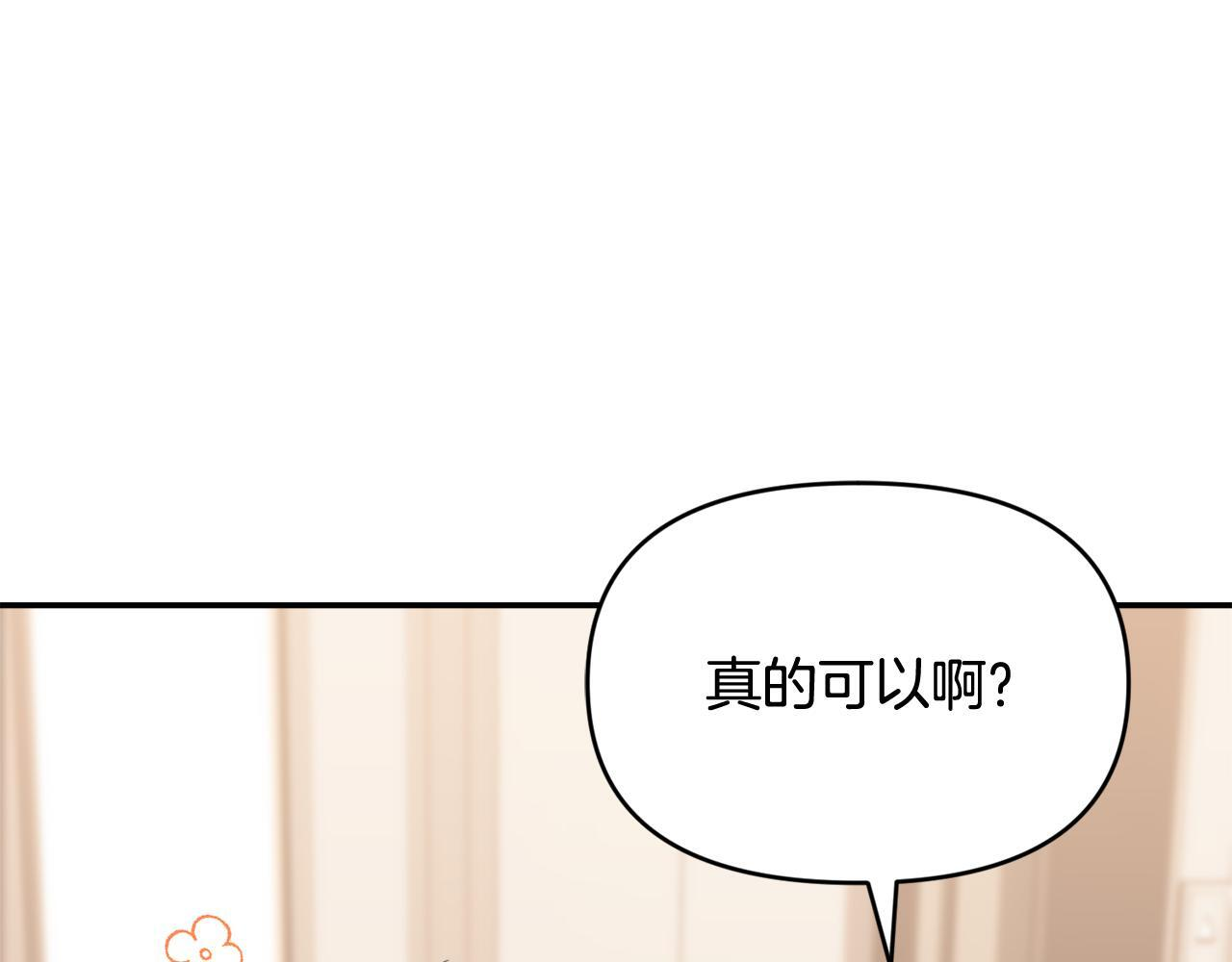 第30话 可鲁失联 第141页