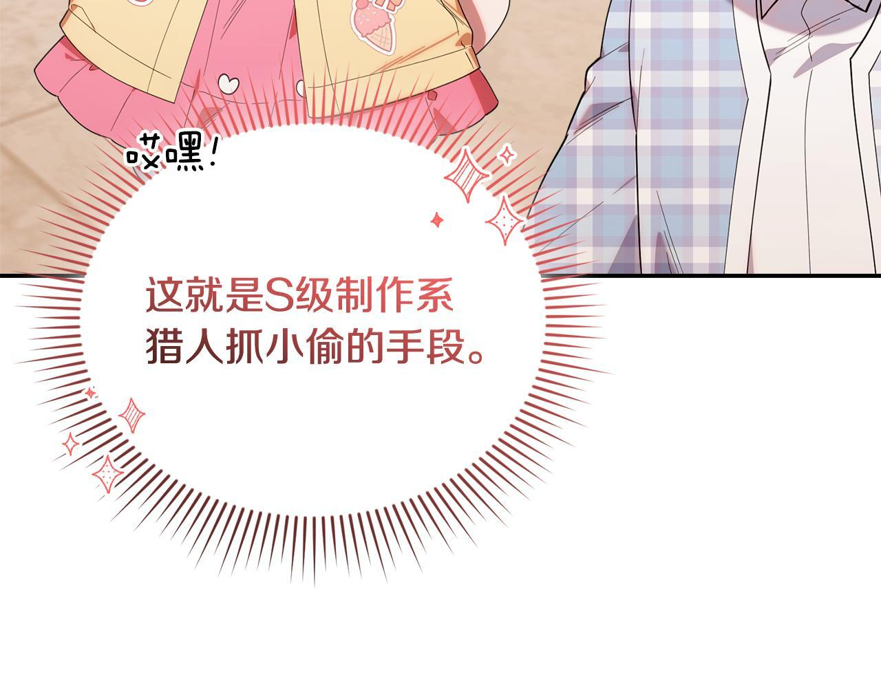 第30话 可鲁失联 第143页