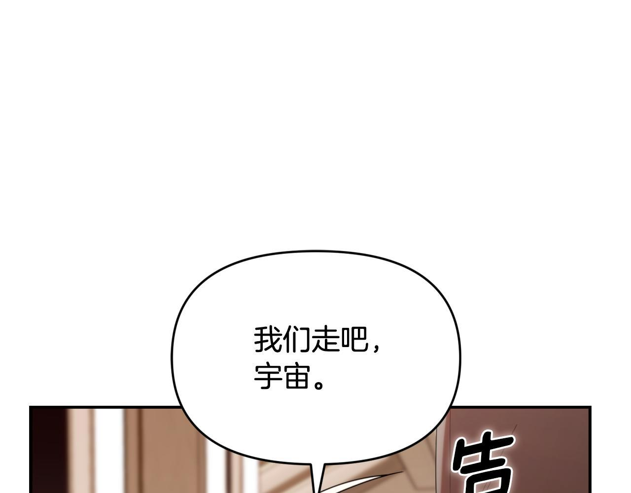 第30话 可鲁失联 第144页
