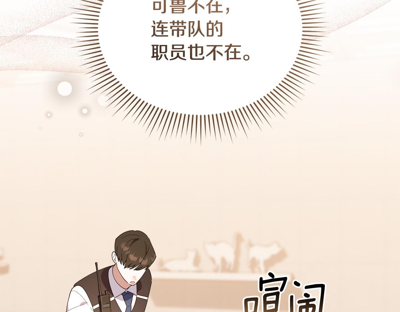第30话 可鲁失联 第162页