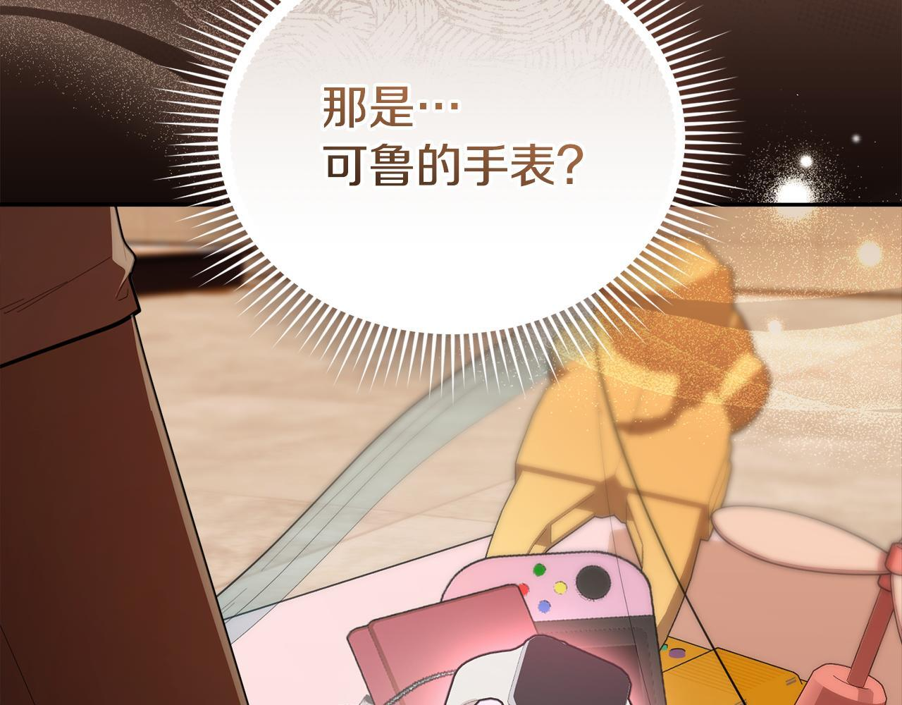 第30话 可鲁失联 第165页
