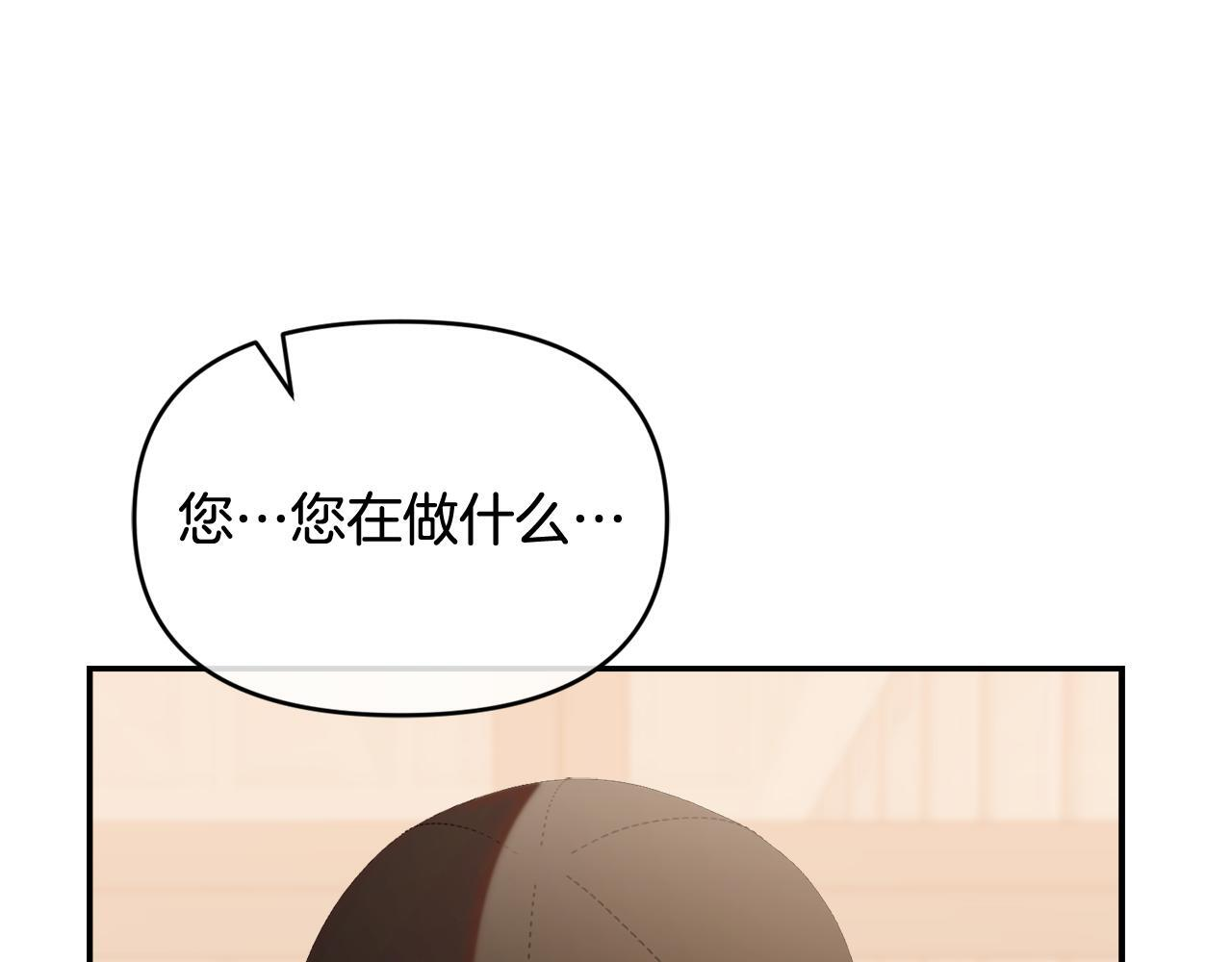 第30话 可鲁失联 第173页