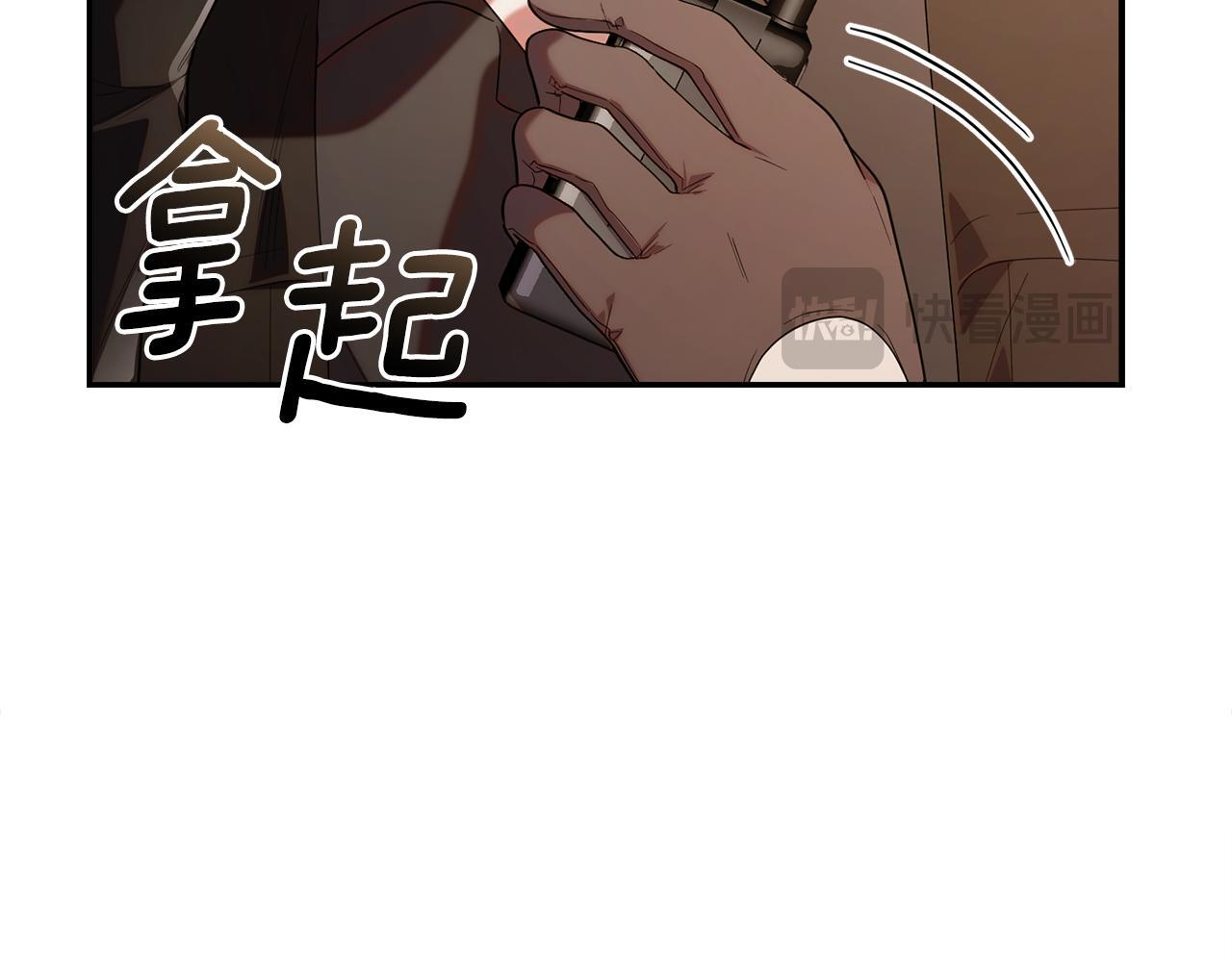 第30话 可鲁失联 第175页
