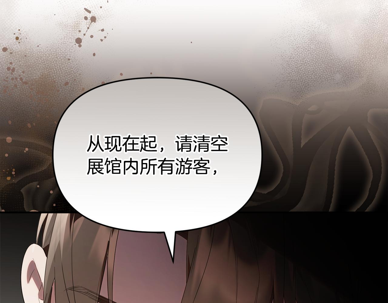 第30话 可鲁失联 第181页