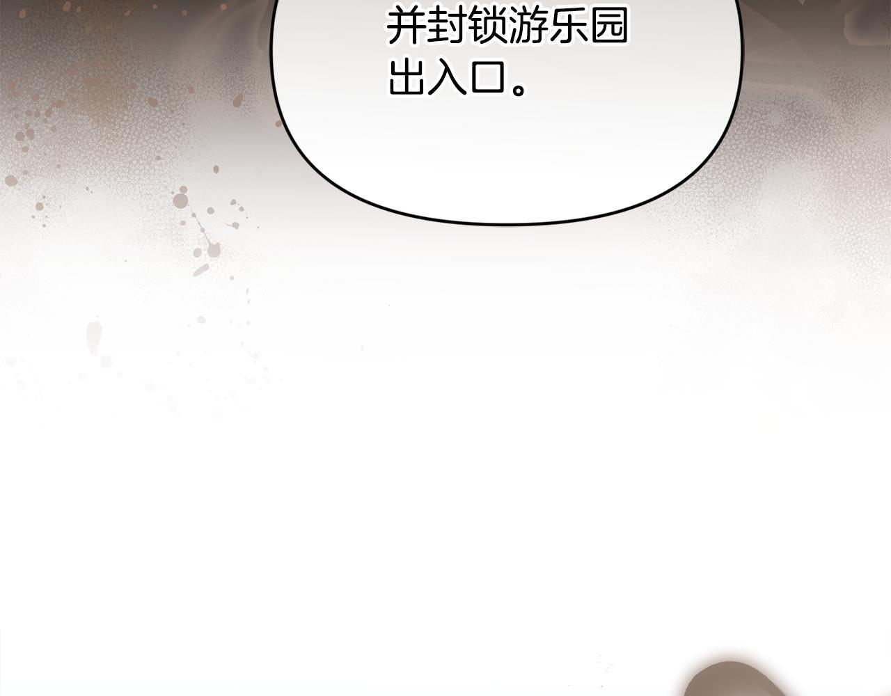 第30话 可鲁失联 第183页
