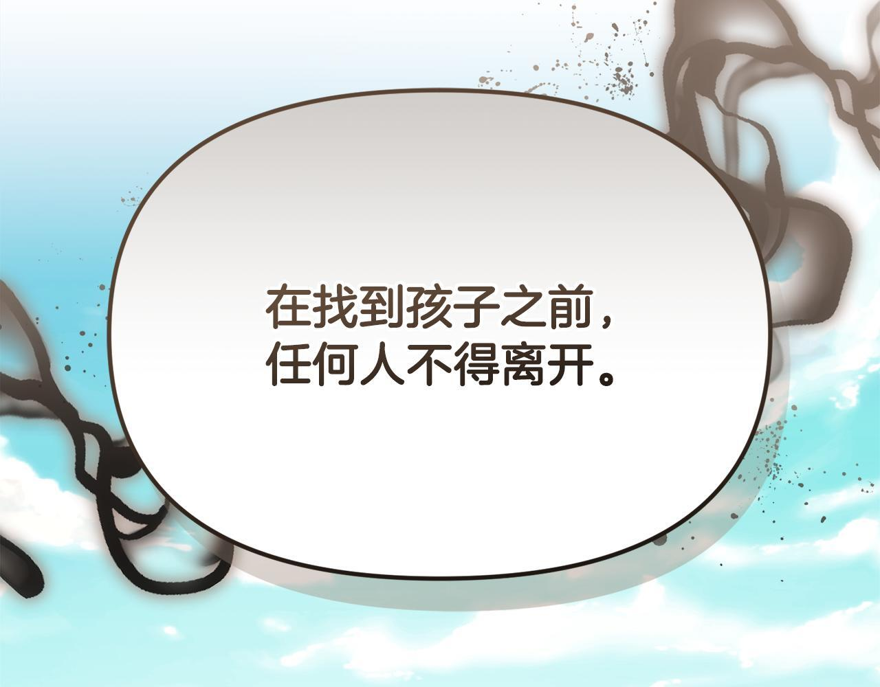 第30话 可鲁失联 第184页