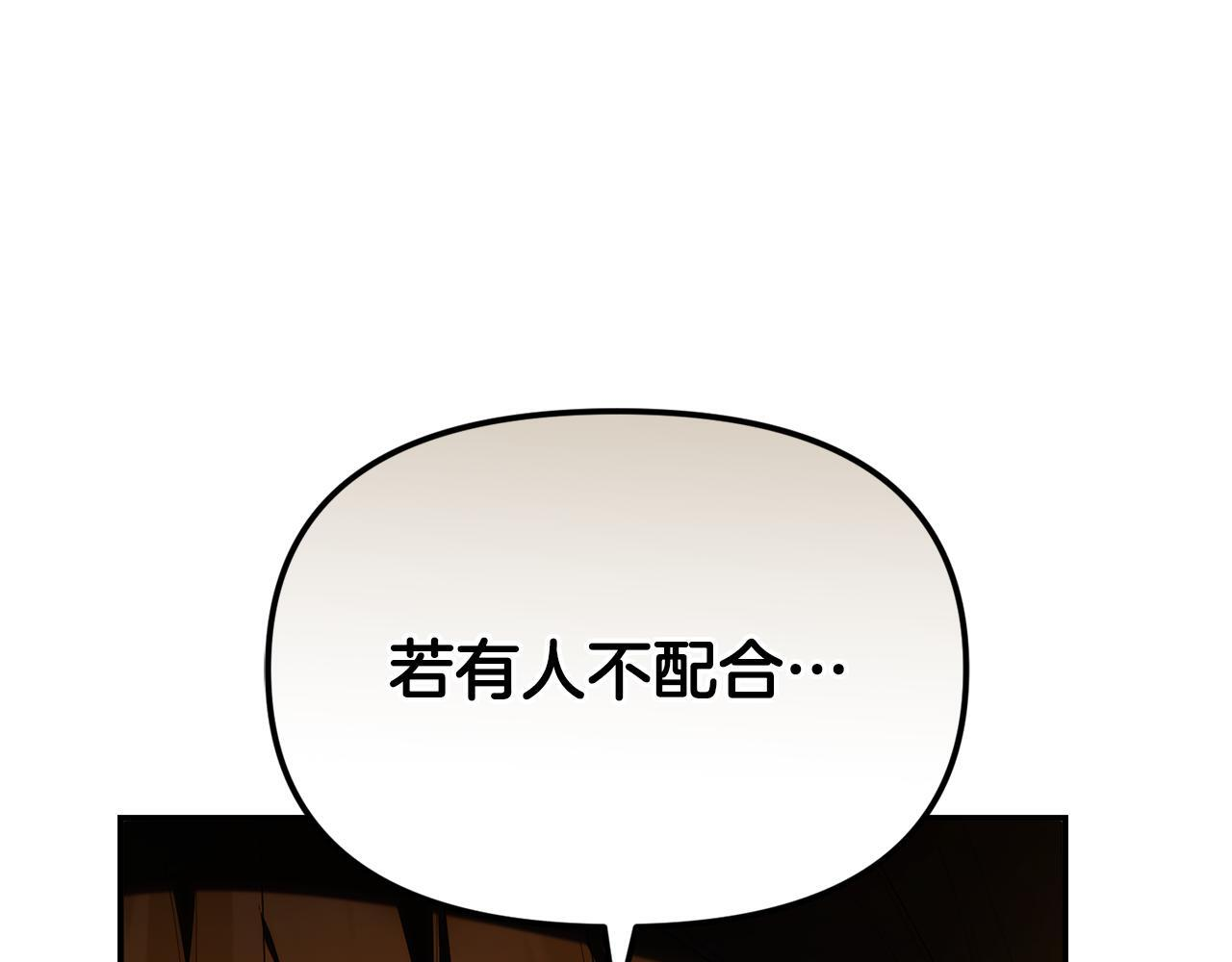 第30话 可鲁失联 第187页
