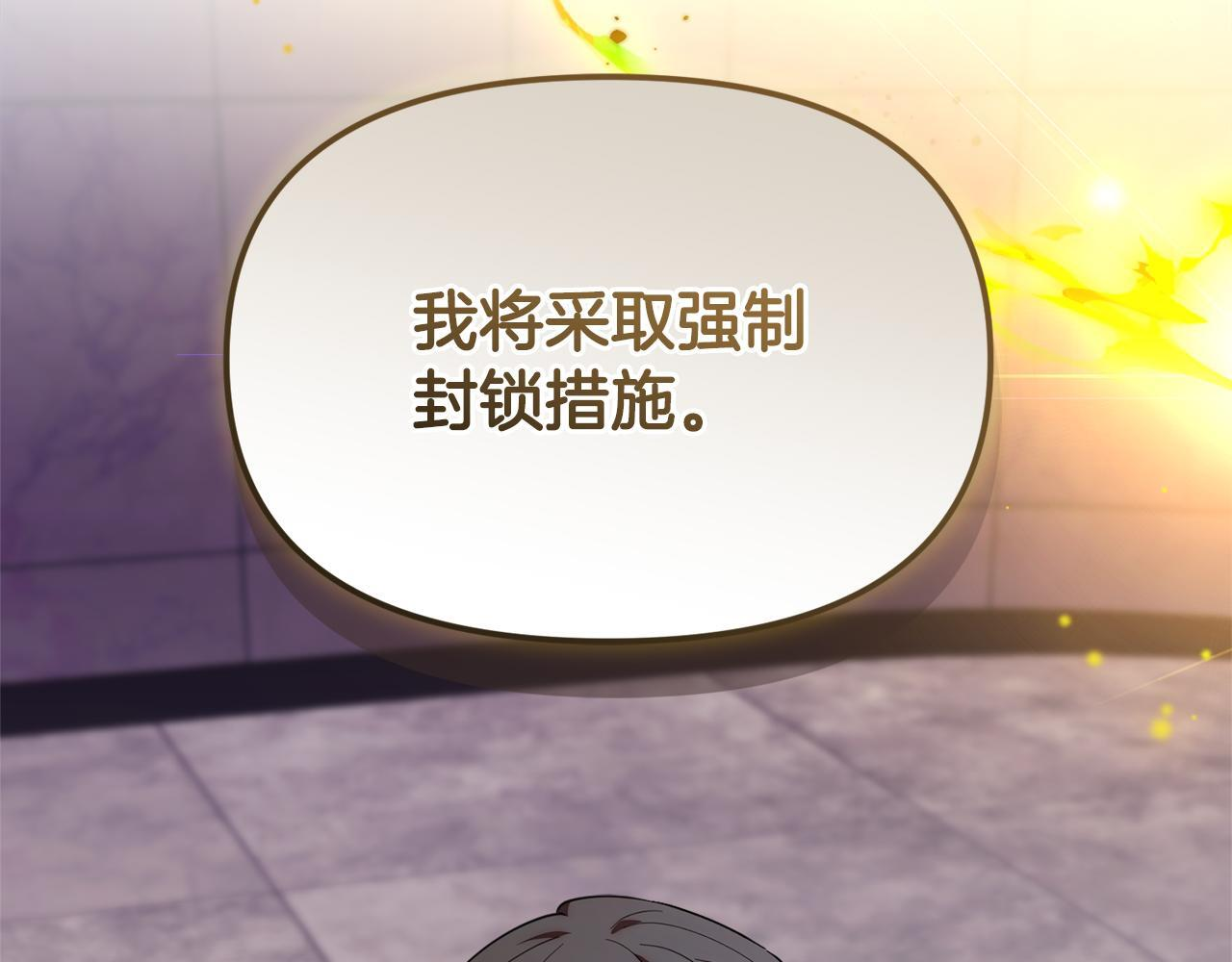 第30话 可鲁失联 第190页