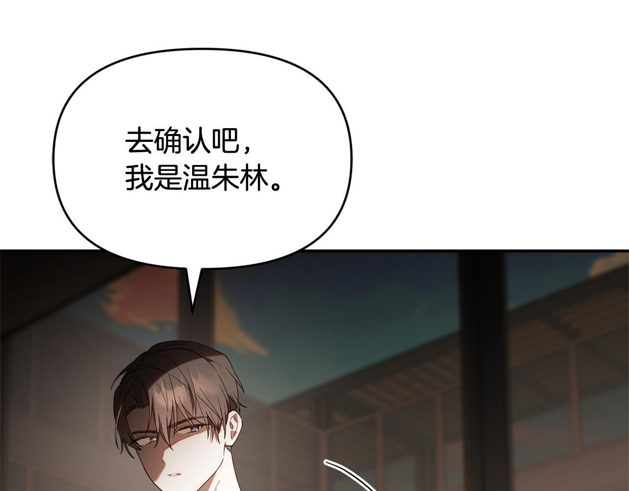 第30话 可鲁失联 第193页