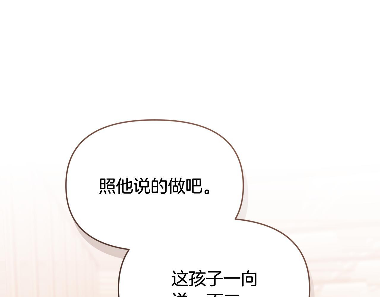 第30话 可鲁失联 第197页