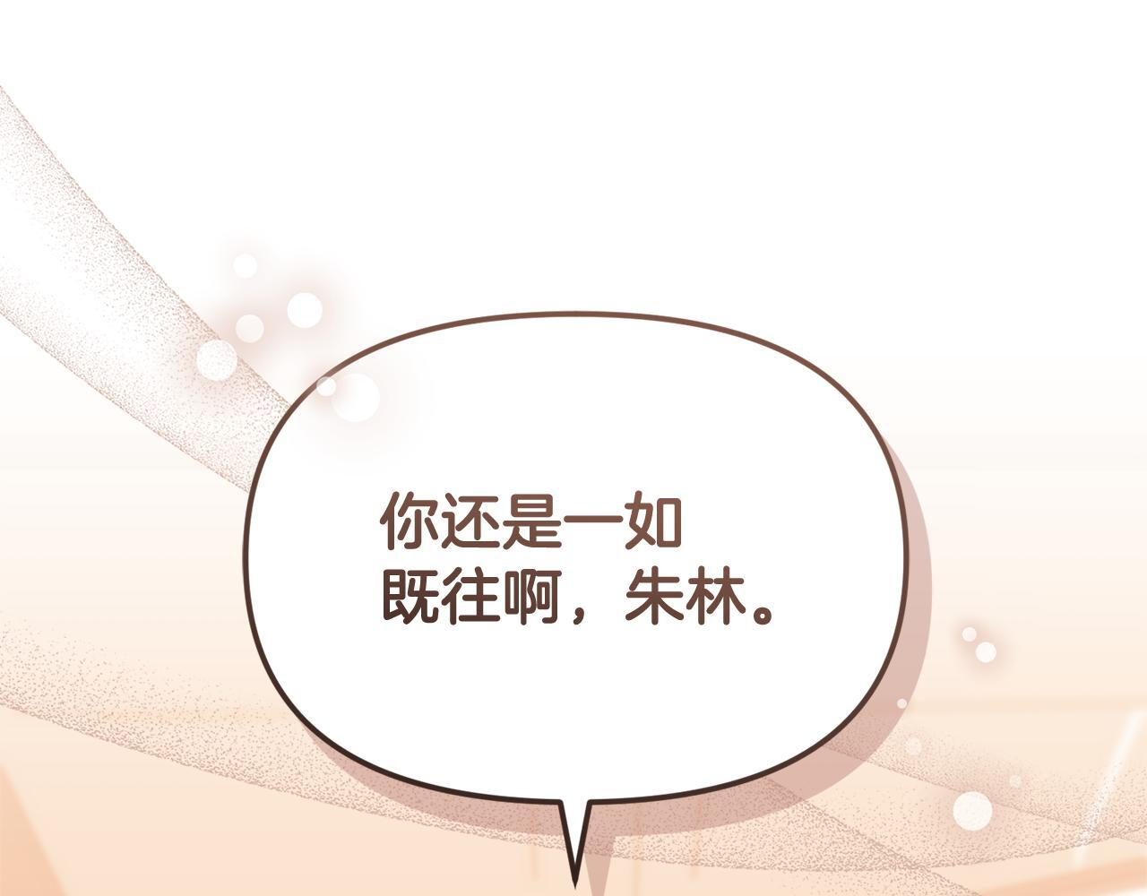 第30话 可鲁失联 第201页
