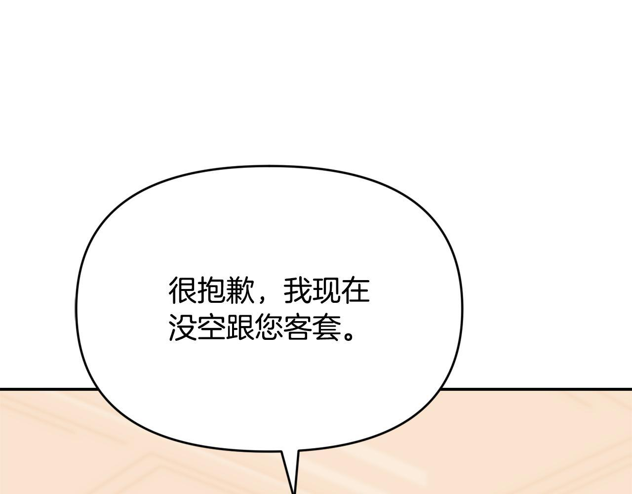 第30话 可鲁失联 第205页