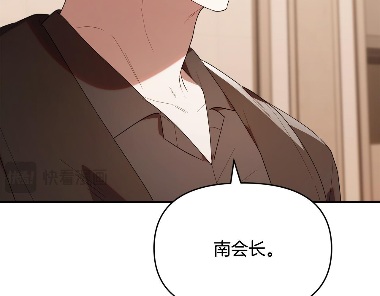 第30话 可鲁失联 第207页