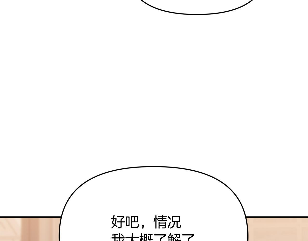 第30话 可鲁失联 第208页