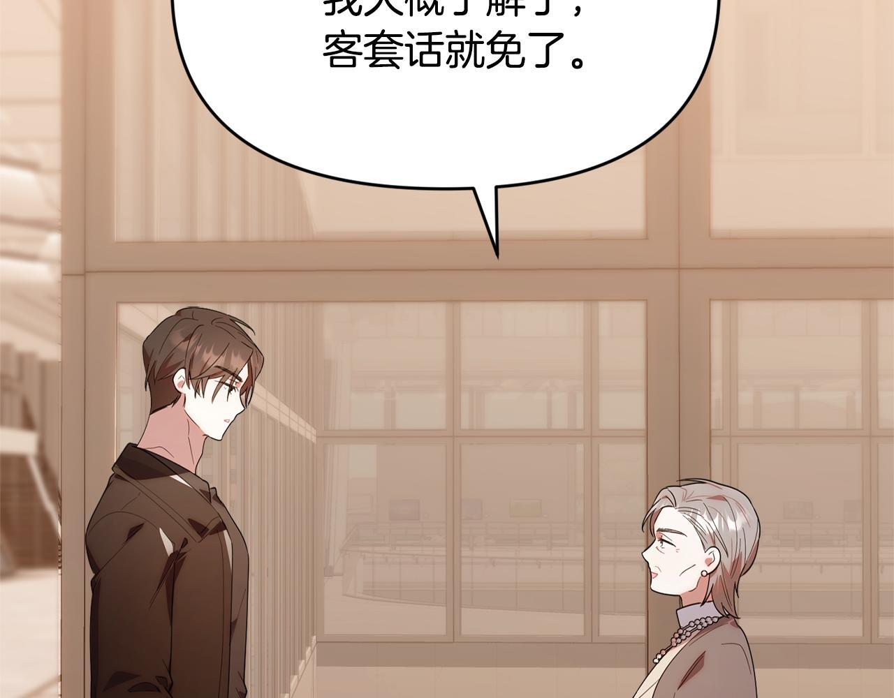 第30话 可鲁失联 第209页