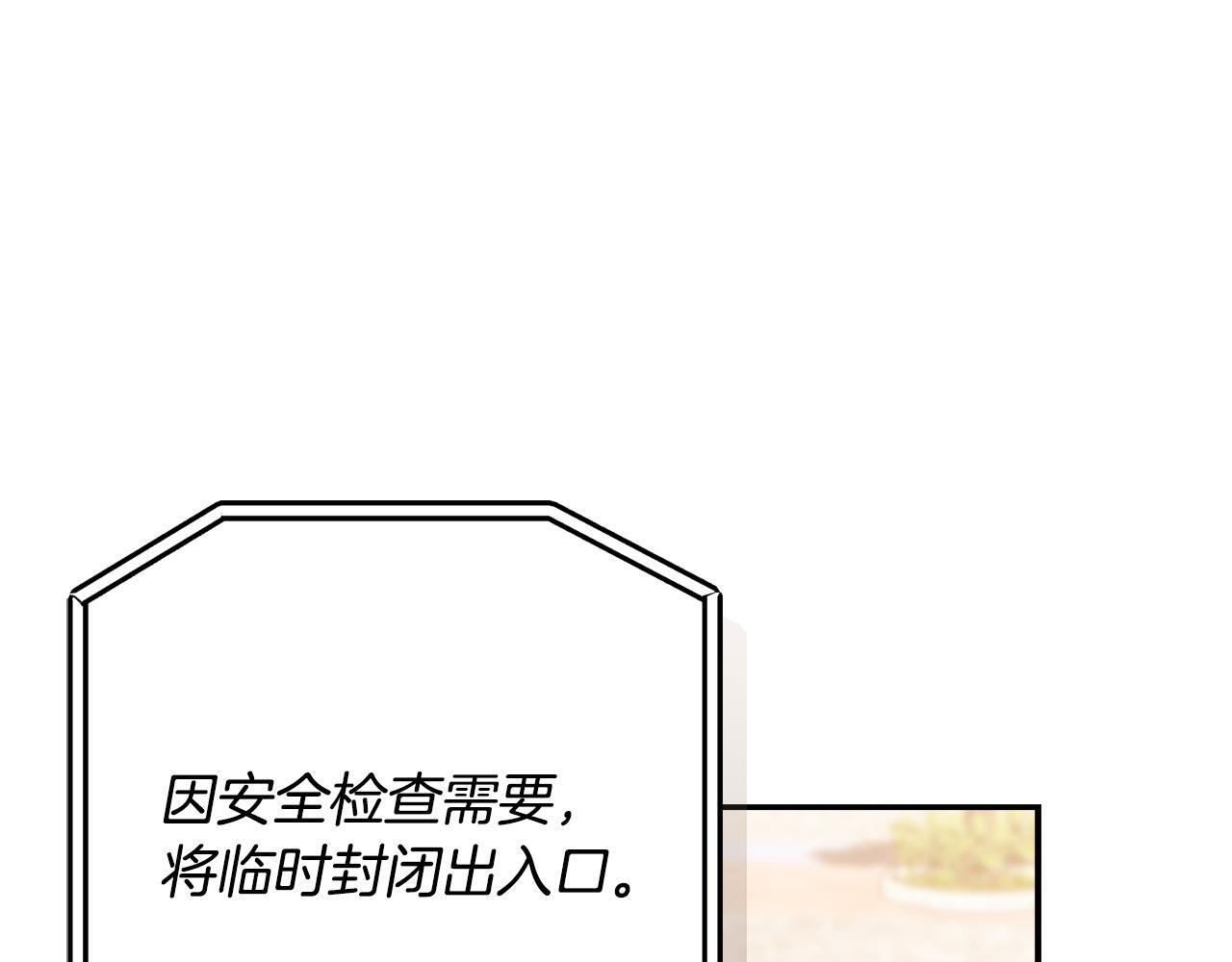 第30话 可鲁失联 第211页