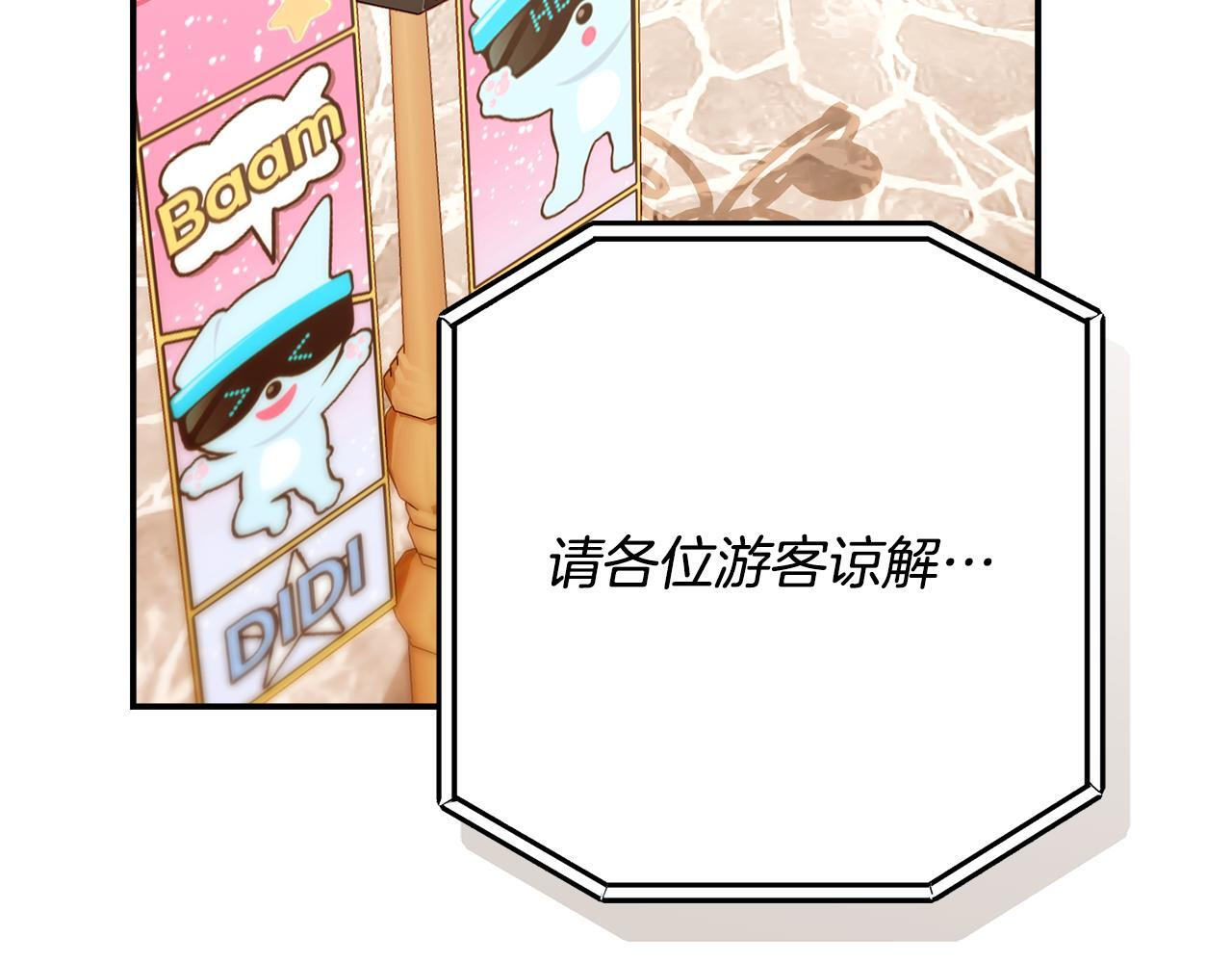 第30话 可鲁失联 第213页
