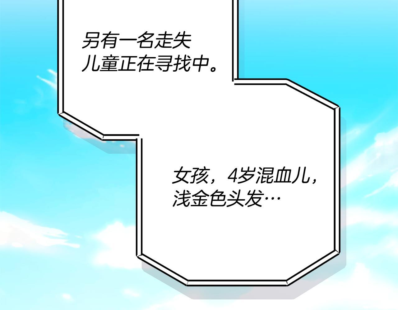 第30话 可鲁失联 第215页