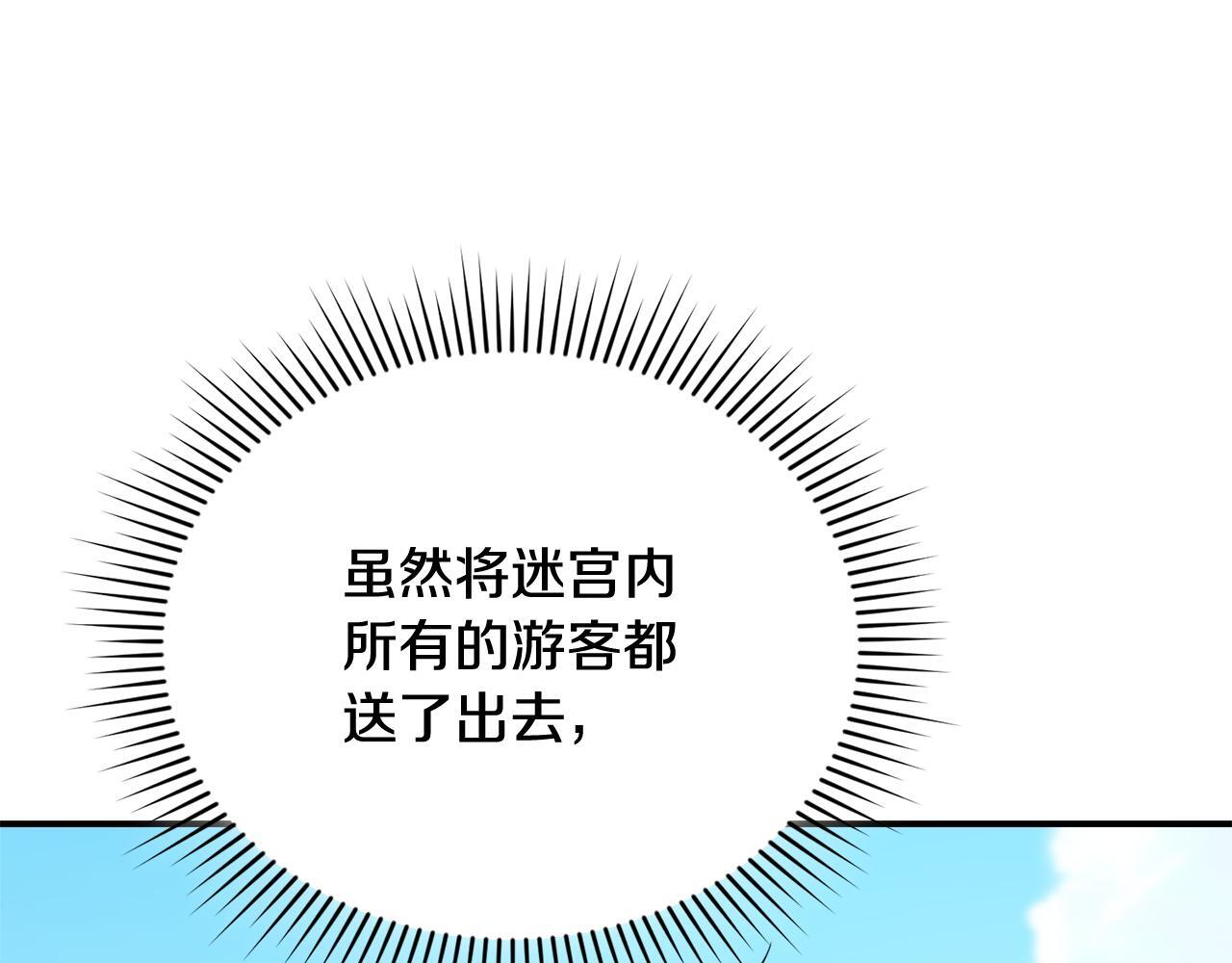 第30话 可鲁失联 第224页