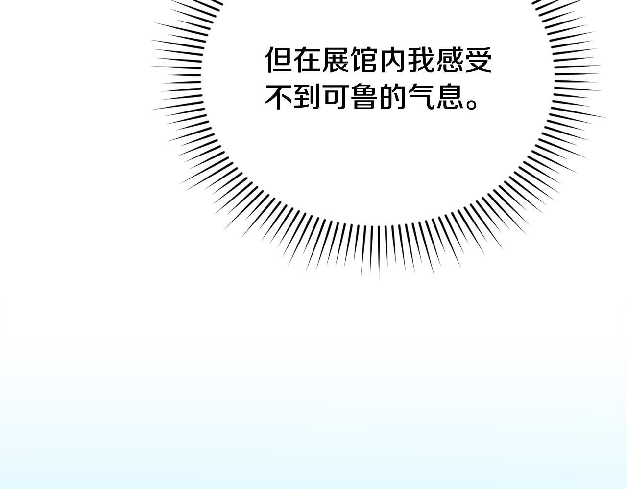 第30话 可鲁失联 第227页