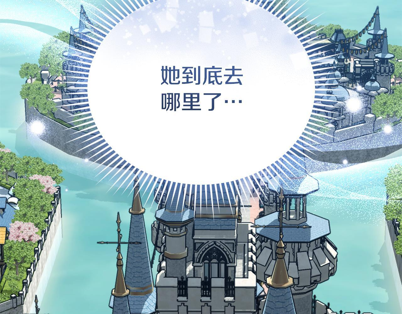 第30话 可鲁失联 第229页