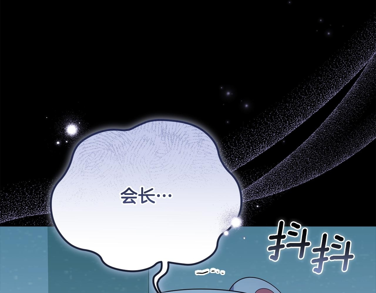 第30话 可鲁失联 第234页