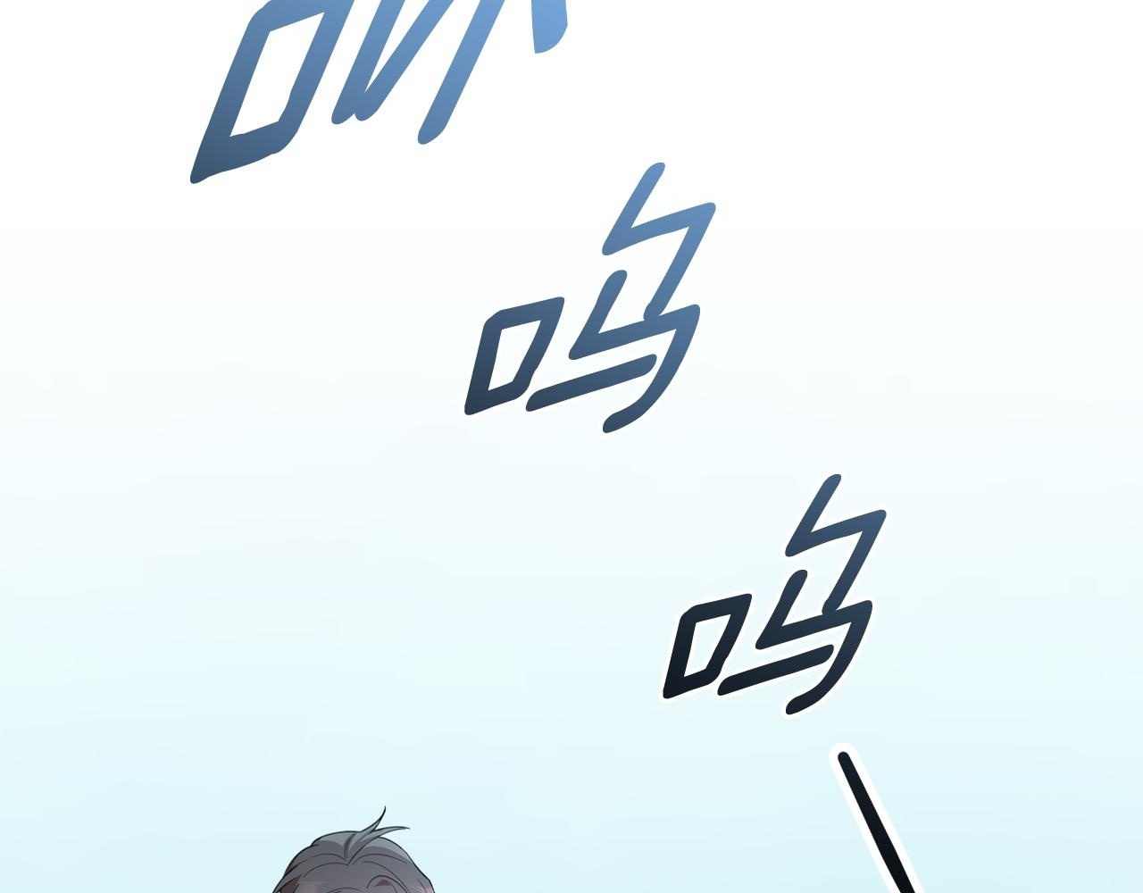 第31话 创建关系的重要性 第2页