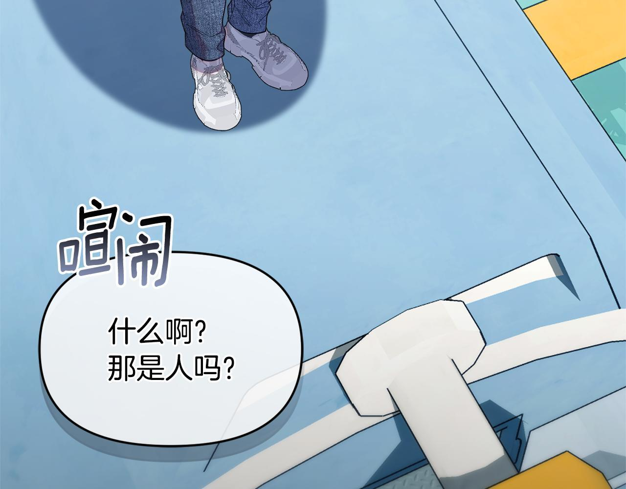 第31话 创建关系的重要性 第4页
