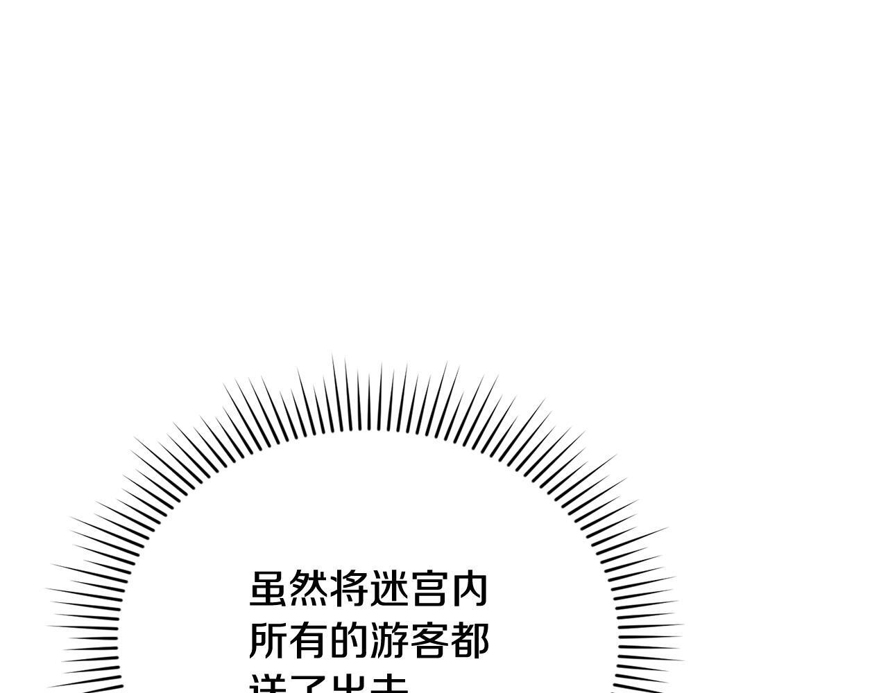 第31话 创建关系的重要性 第6页