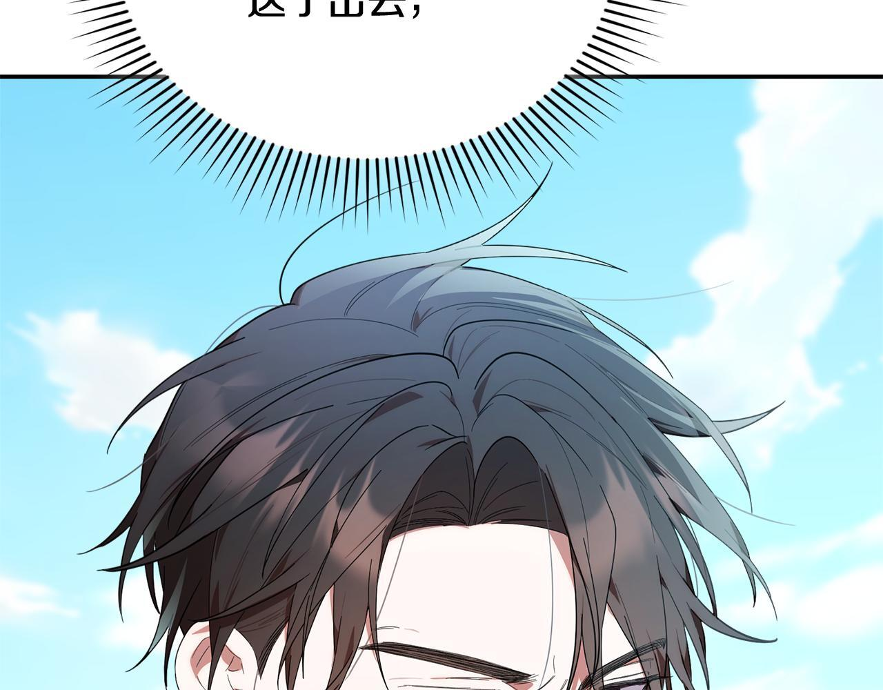 第31话 创建关系的重要性 第7页
