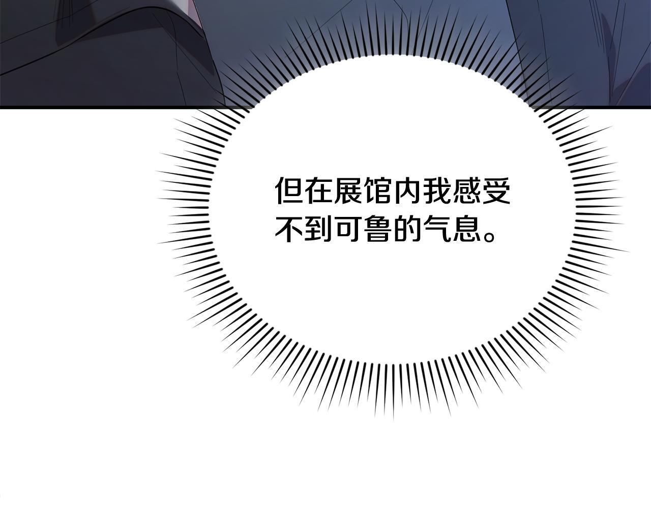 第31话 创建关系的重要性 第9页