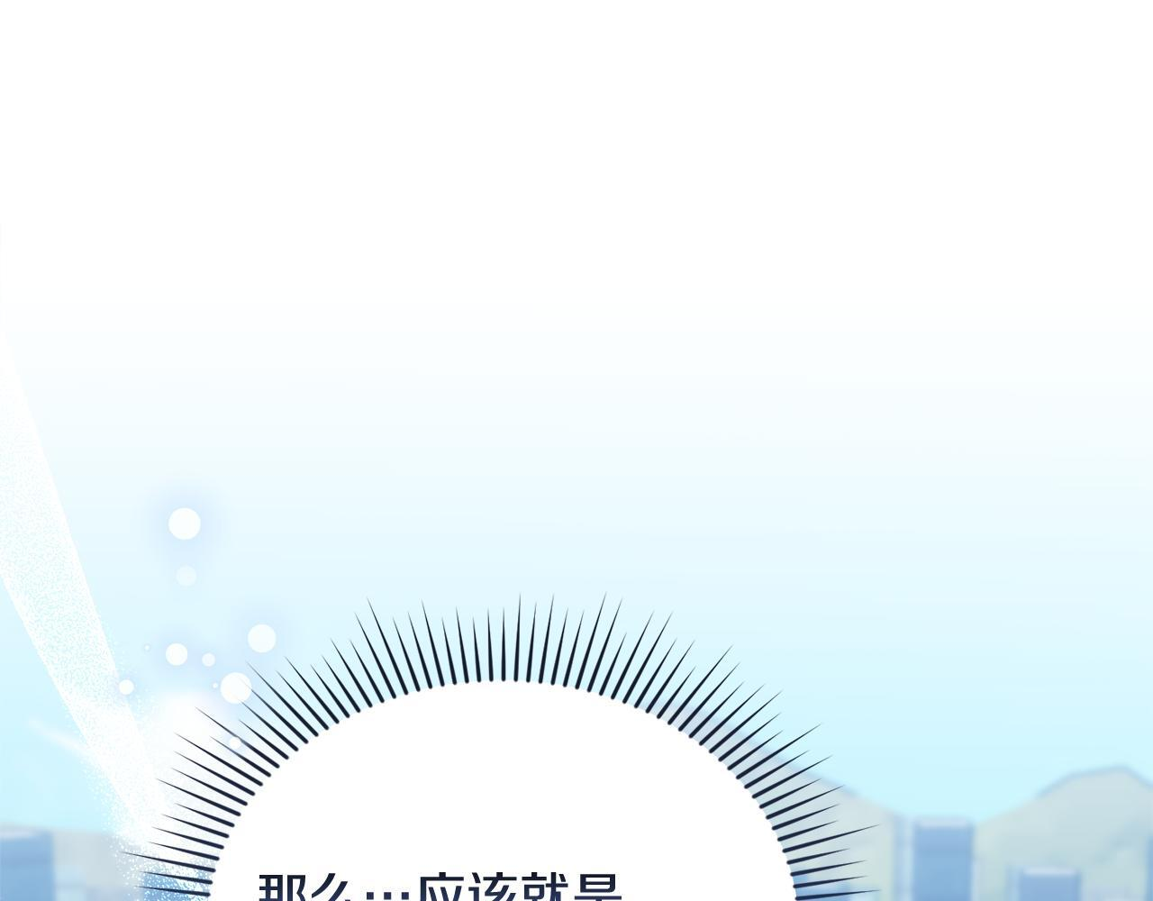 第31话 创建关系的重要性 第10页