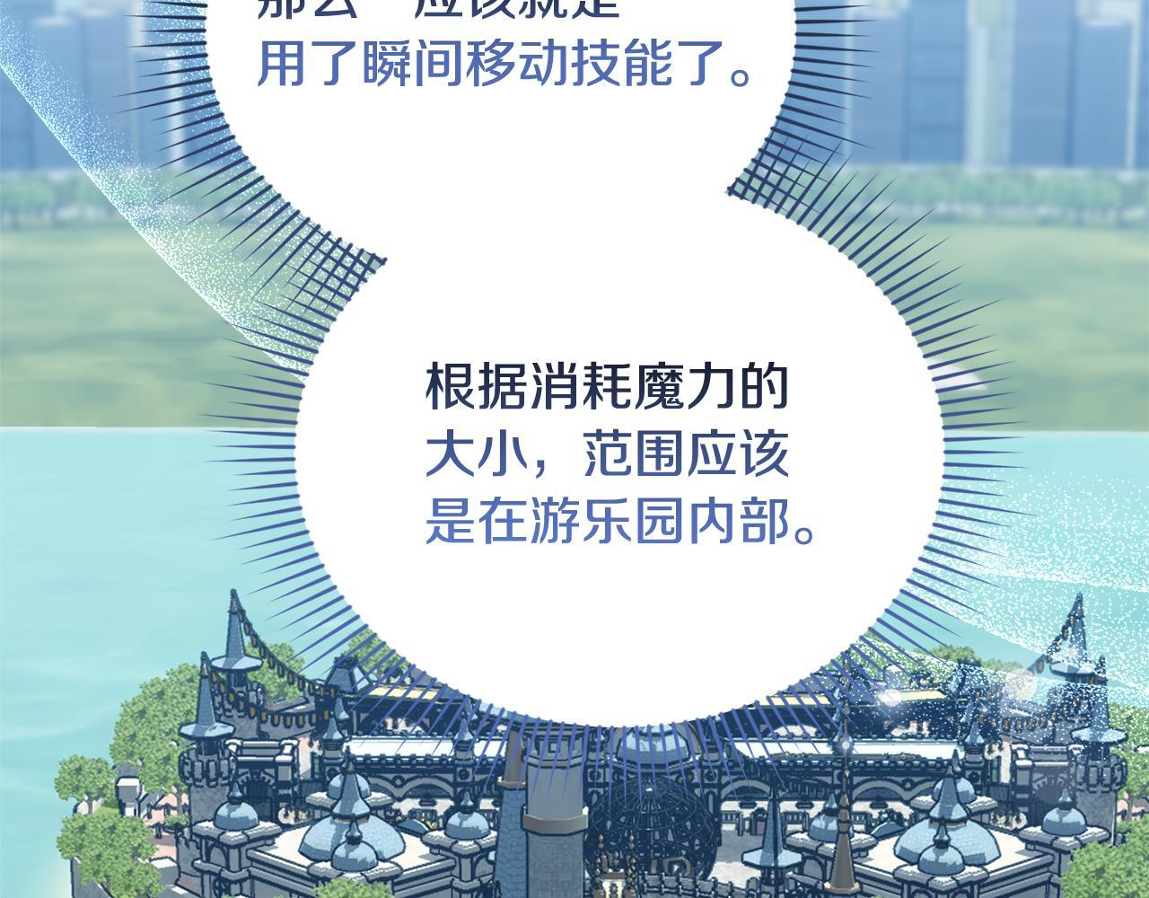 第31话 创建关系的重要性 第11页