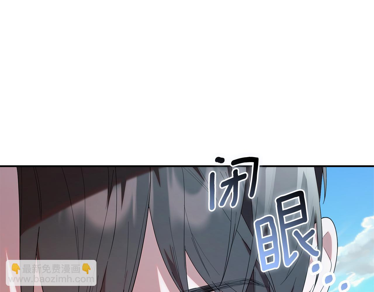 第31话 创建关系的重要性 第14页