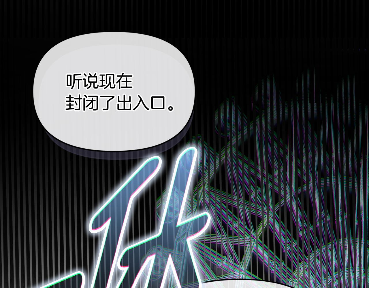 第31话 创建关系的重要性 第19页