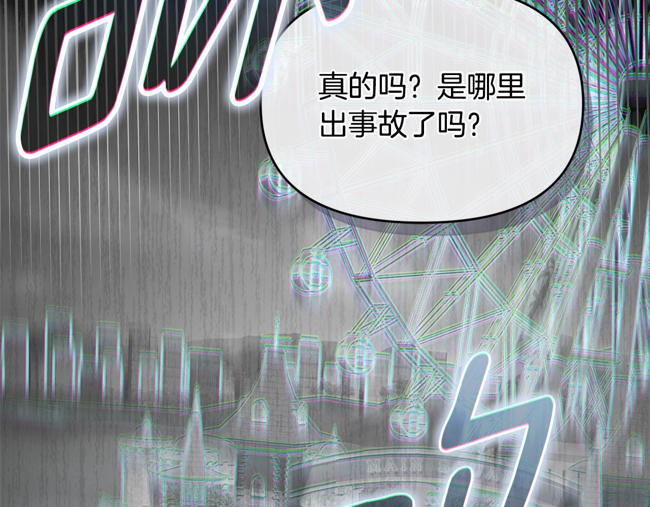 第31话 创建关系的重要性 第20页