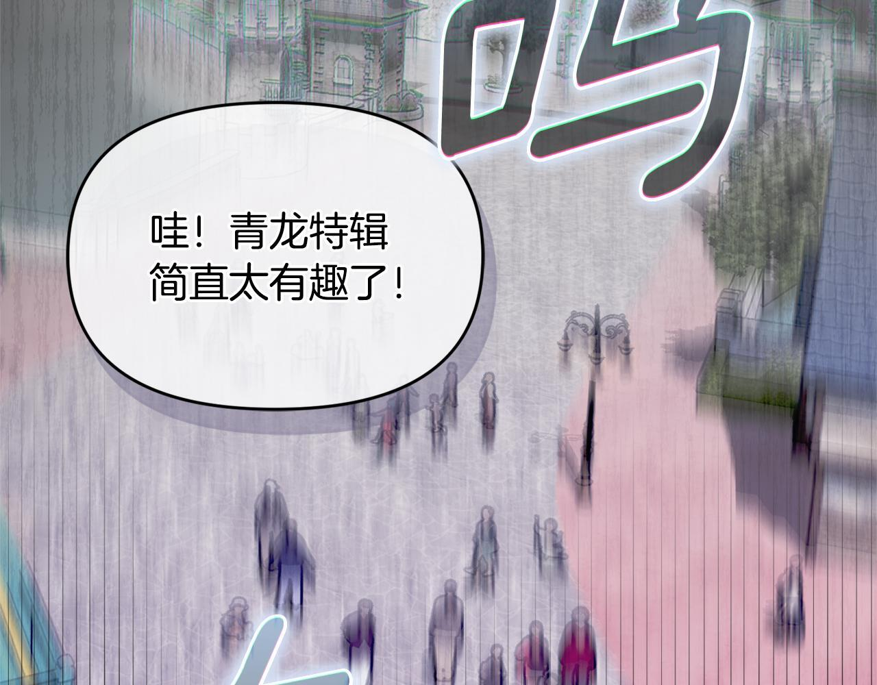 第31话 创建关系的重要性 第21页