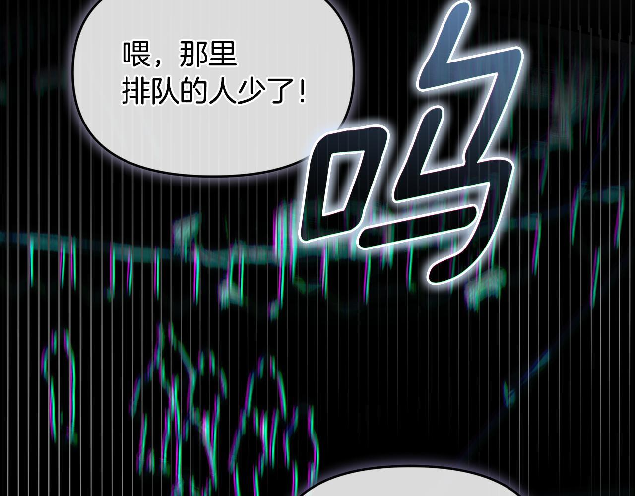 第31话 创建关系的重要性 第23页