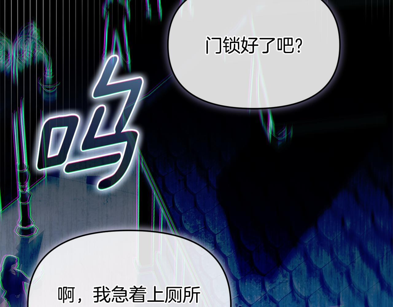 第31话 创建关系的重要性 第24页