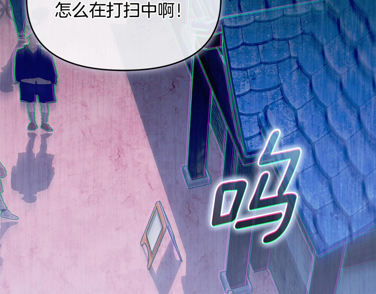 第31话 创建关系的重要性 第25页