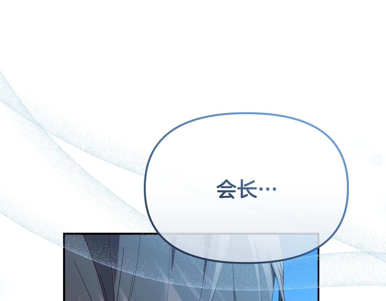 第31话 创建关系的重要性 第31页