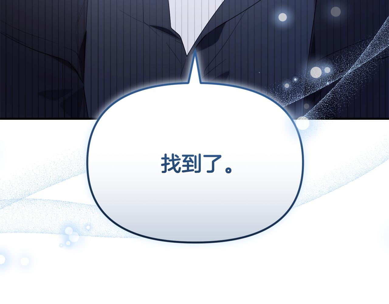 第31话 创建关系的重要性 第36页