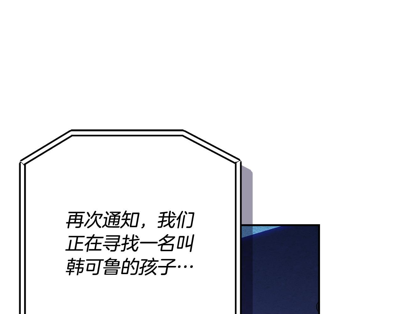 第31话 创建关系的重要性 第42页