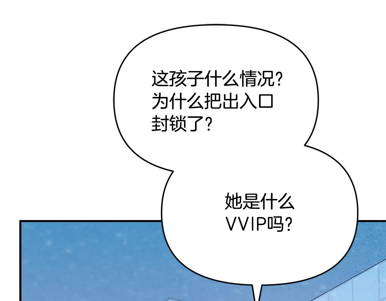第31话 创建关系的重要性 第45页