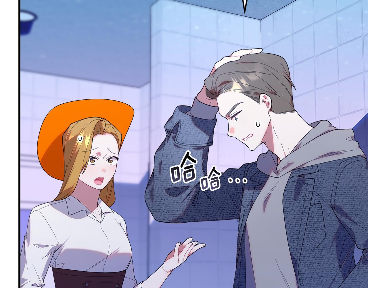第31话 创建关系的重要性 第46页