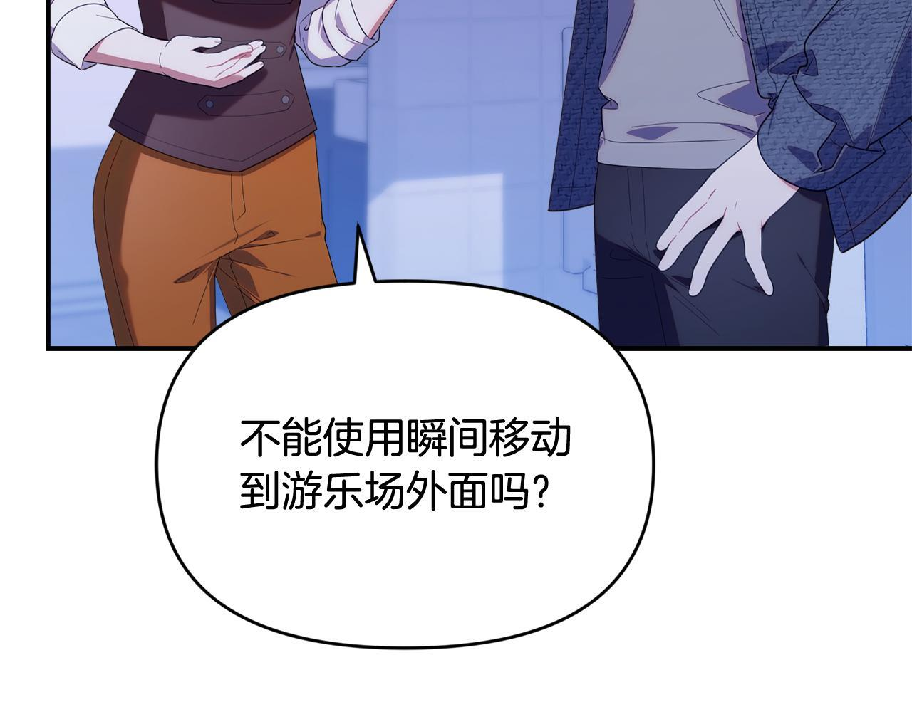 第31话 创建关系的重要性 第47页