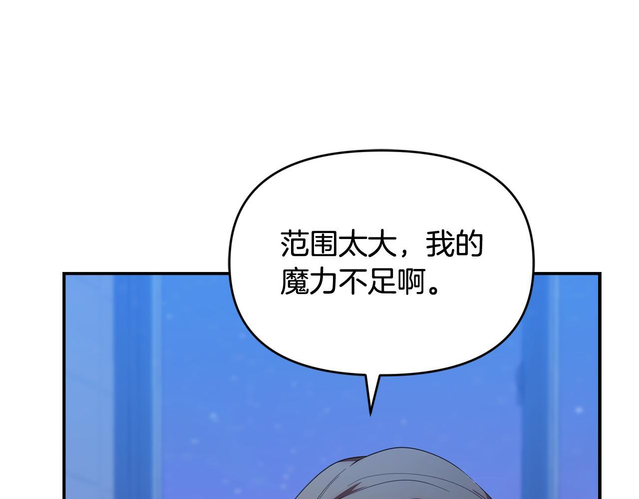 第31话 创建关系的重要性 第49页