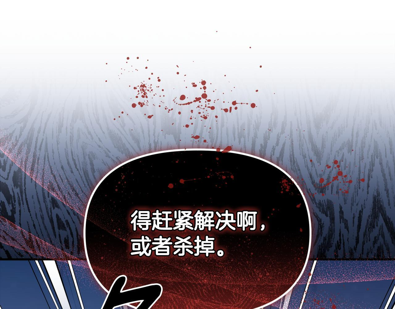 第31话 创建关系的重要性 第55页