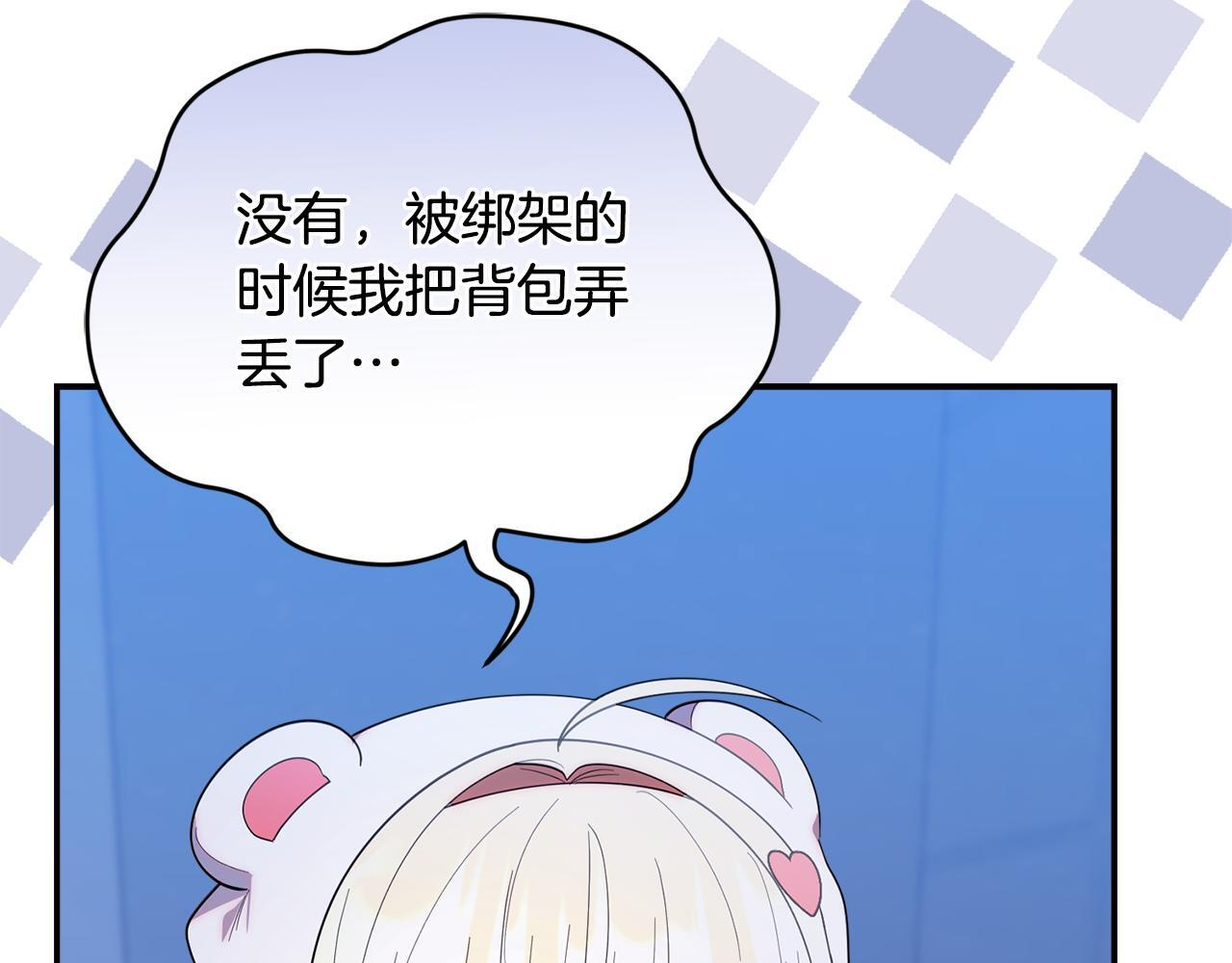 第31话 创建关系的重要性 第62页