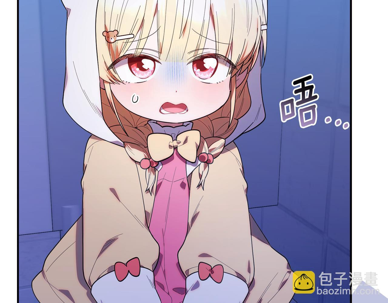 第31话 创建关系的重要性 第63页